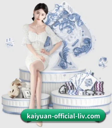 kaiyuan-official-liv.com APP 界面