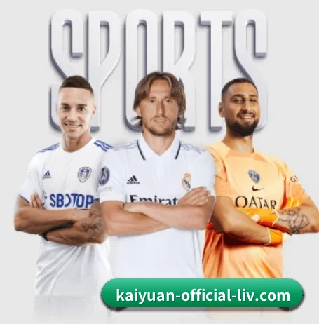 kaiyuan-official-liv.com围绕看球场景设计的核心服务