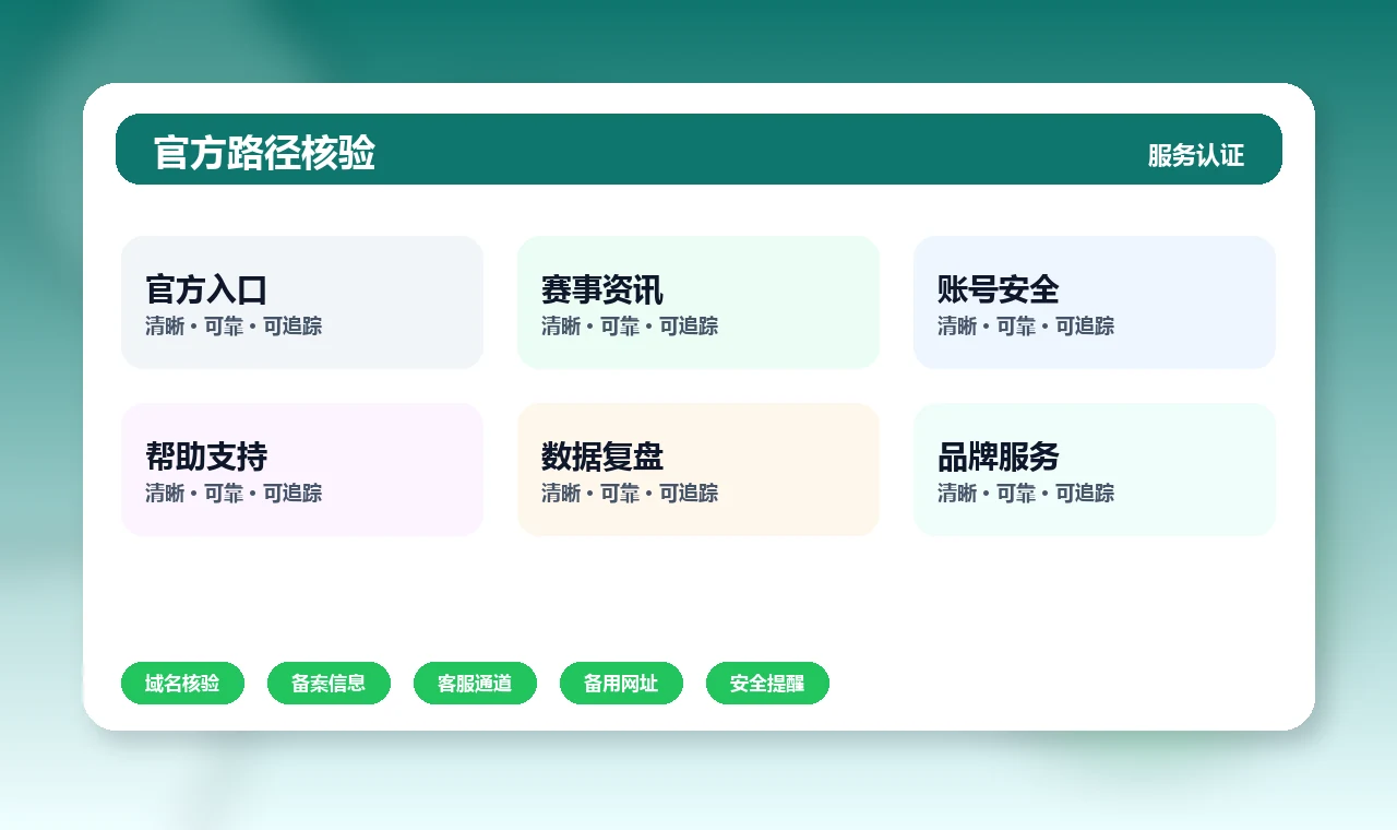 kaiyuanofficialliv 官方入口、APP下载与帮助中心界面