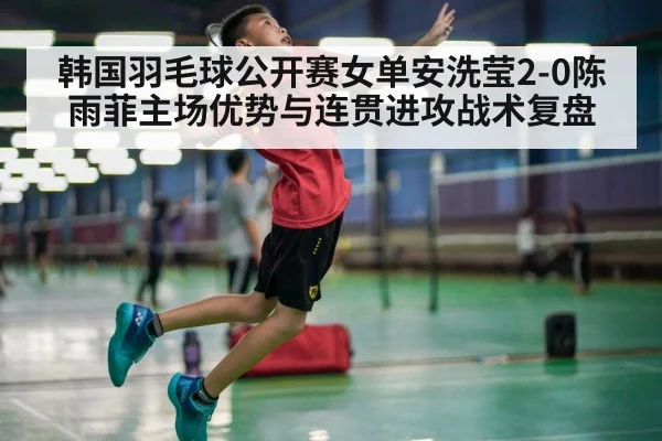 badminton player smash