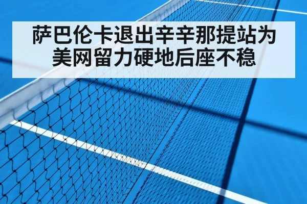 Aryna Sabalenka tennis hard court