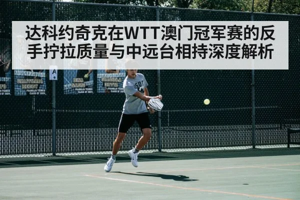 table tennis backhand stroke