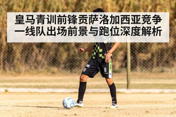 young soccer striker training academy
