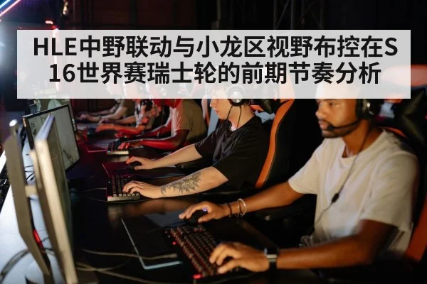 esports gaming team